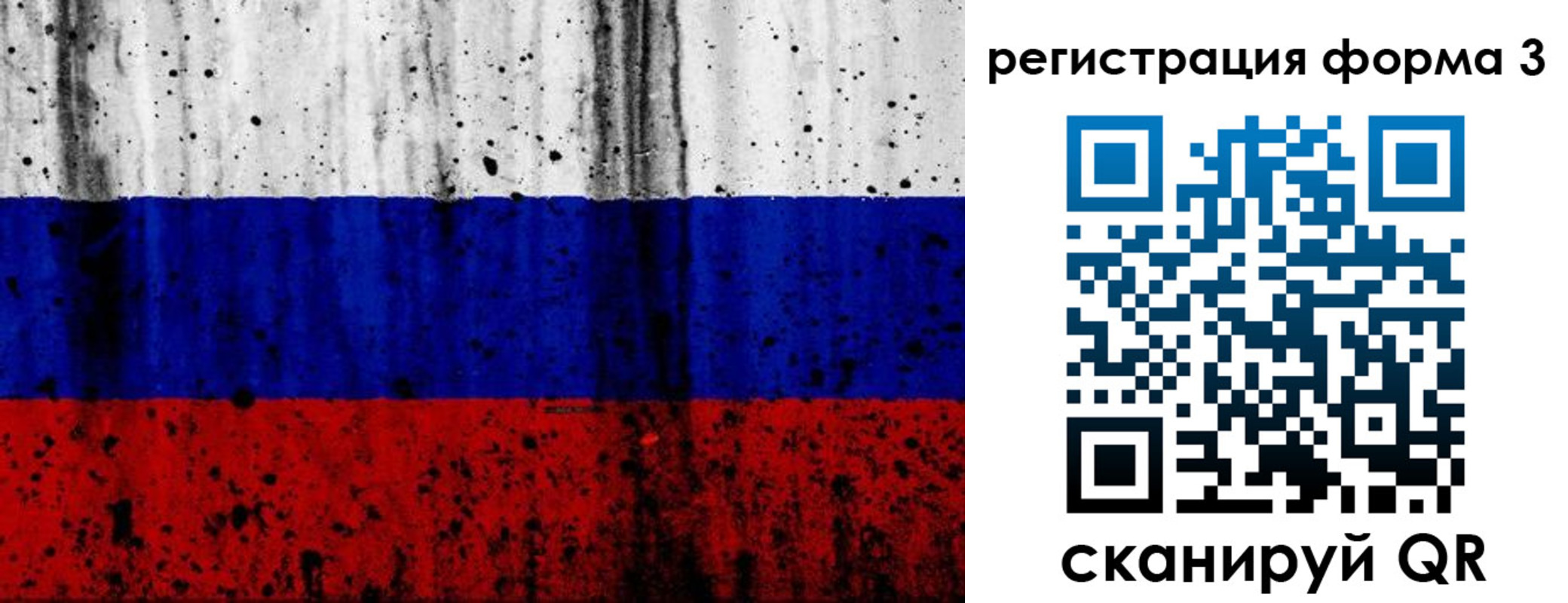 форма 3 в Знаменске
