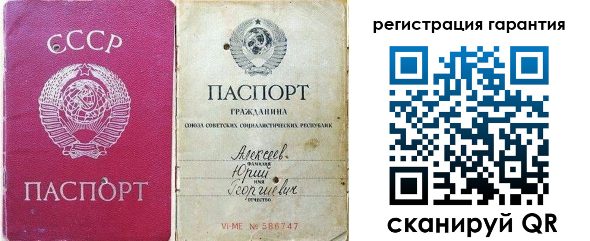 прописка для военкомата в Знаменске